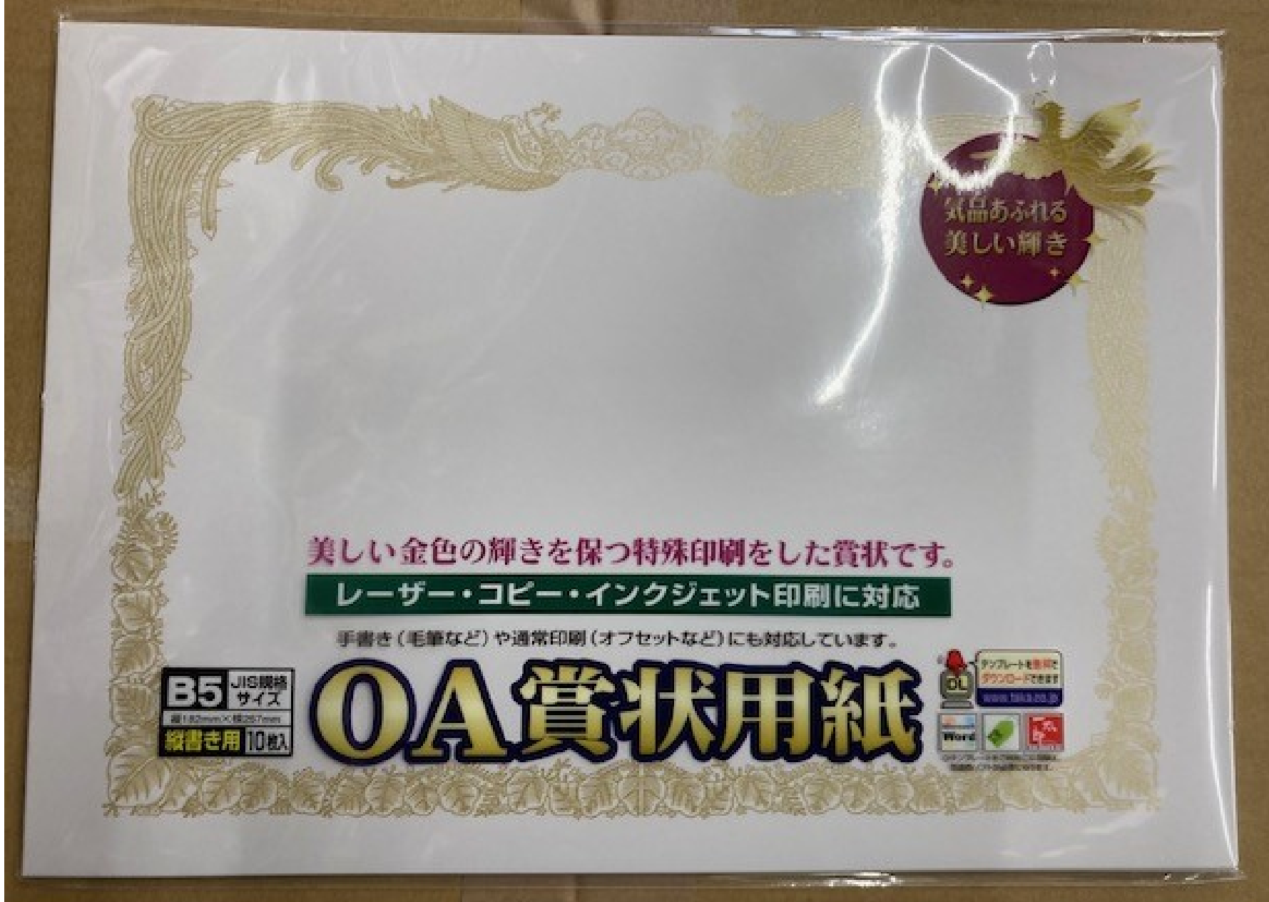 オキナ　ＳＸ−Ａ４Ｙ ＯＡ対応賞状用紙　Ａ４ヨコ書き用（タテ型）　１０枚入 