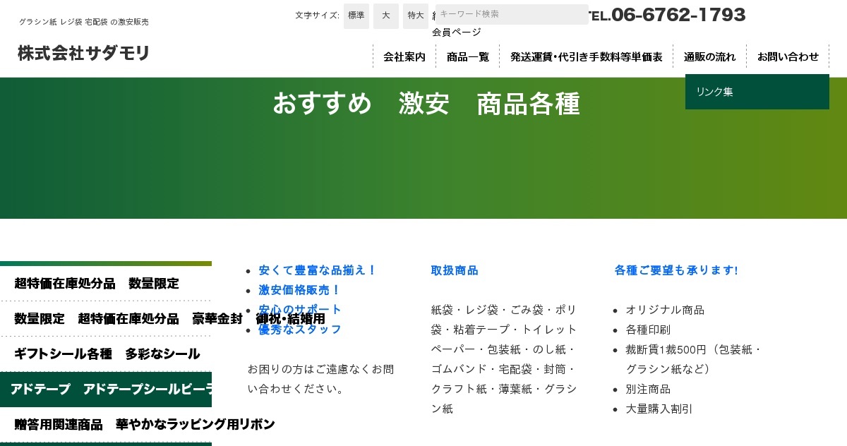 15規格ポリ袋 LDタイプ 厚み0.025・0.020mm LLDPE+META｜株式会社